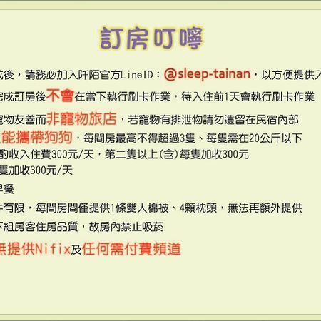 阡陌-浴缸在客廳民宿 Tainan Buitenkant foto