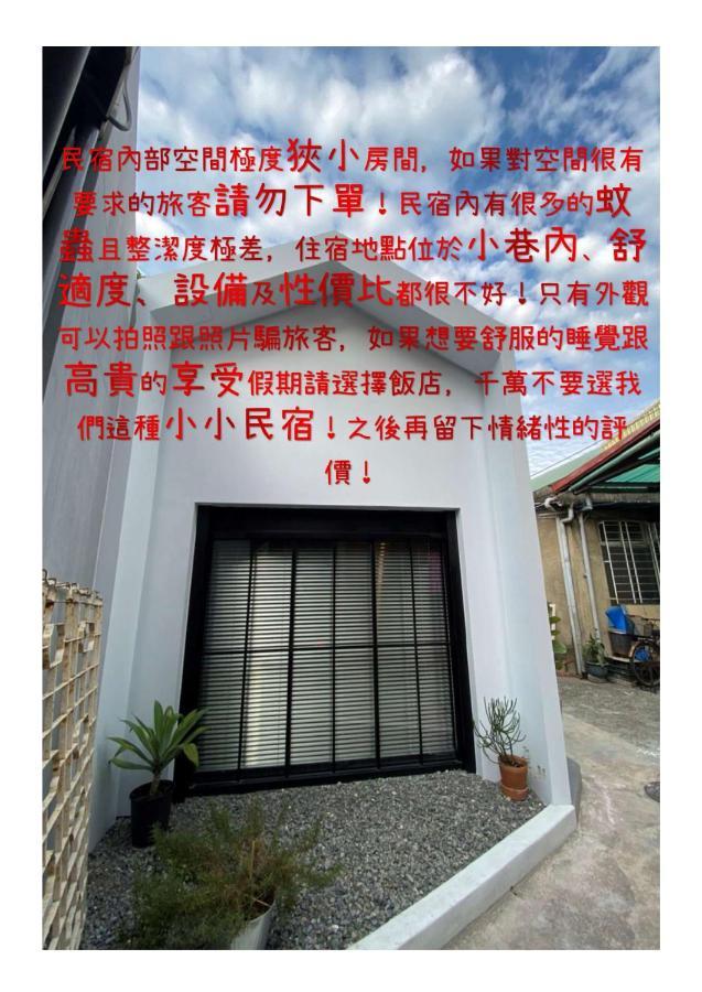 阡陌-浴缸在客廳民宿 Tainan Buitenkant foto
